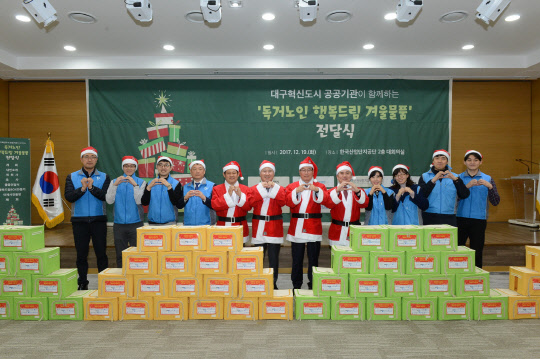 한국가스공사 관계자 등이 지난 19일 대구 동구 한국산업단지공단에서 지역 독거노인을 위한 겨울 물품 만들기 및 전달식을 열고 기념촬영을 하고 있다. <한국가스공사 제공>